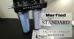 マーフィード-スタンダード・ 
